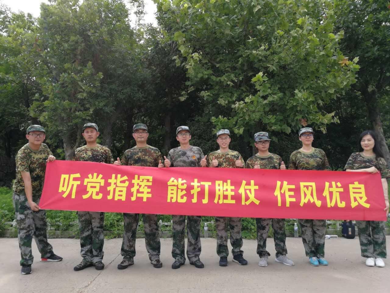 聽從黨的召喚，能打勝仗！ 青島沃富新能源科技有限公司