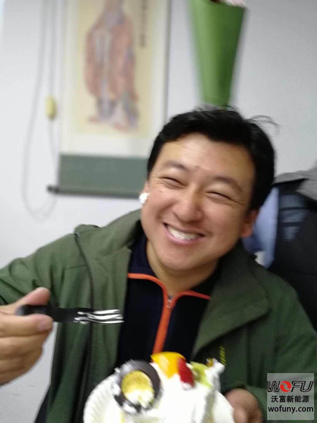 青島沃富新能源科技有限公司慶生會