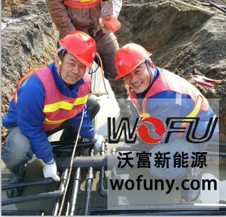 沃富地源熱泵室外打井和水平管連接