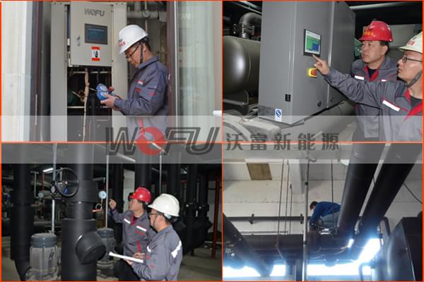 沃富大型地源熱泵工程完善的售后服務(wù)團(tuán)隊，沃富新能源科技有限公司