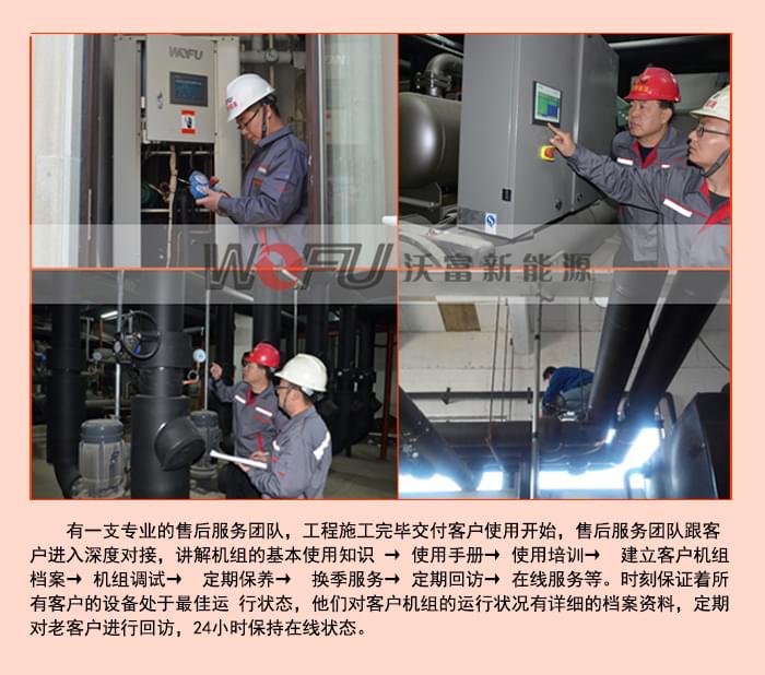 青島沃富地源熱泵空調(diào)施工隊伍