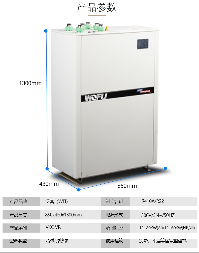 地熱能取暖，別墅地源熱泵
